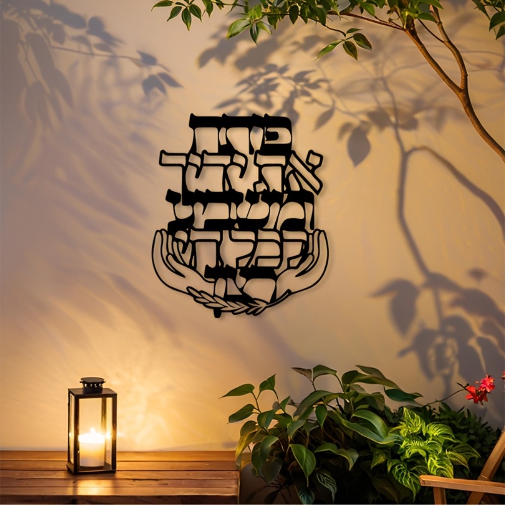 Home Decor Living Room - CIFBUY Metal Duvar Sanatı İbranice Kutsama
