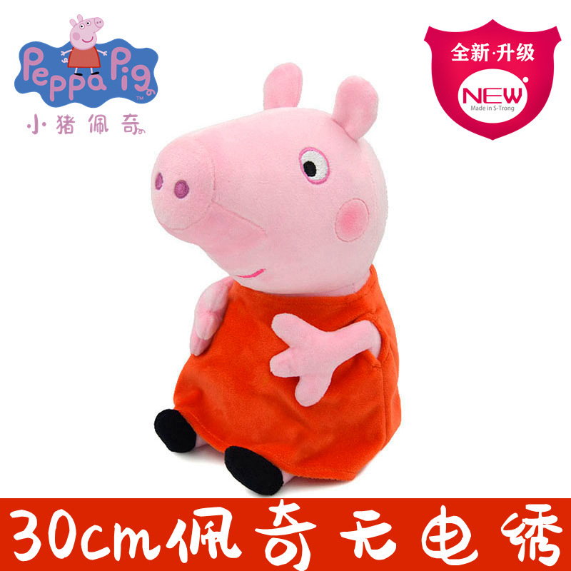 30cm Peppa Pig Peluş Oyuncakla - Home Decor Pt incelemesi ve fiyatı
