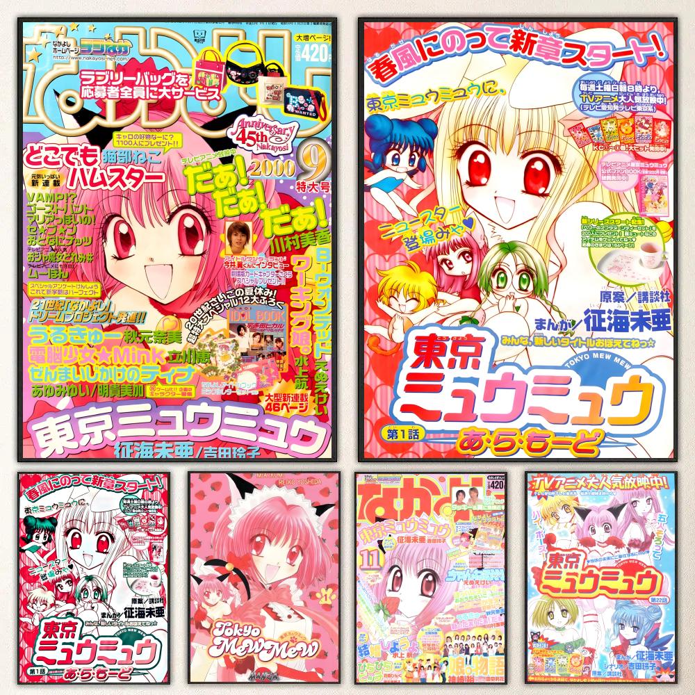 Anime Tokyo Mew Mew Posteri Yü - Home Decor Tokyo incelemesi ve fiyatı