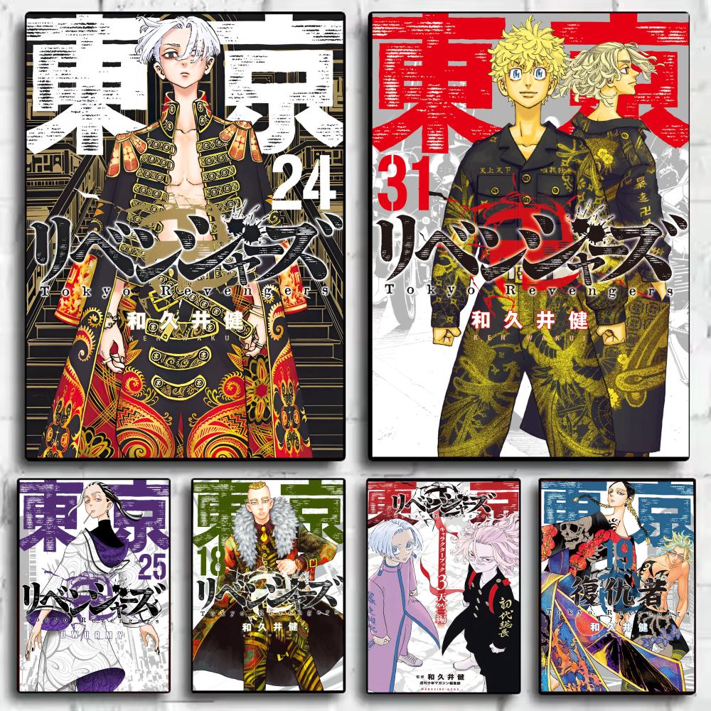 Tokyo R-Revengers Anime Poster - Home Decor Tokyo incelemesi ve fiyatı